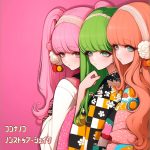 ノンストップ・シェイク - コンナノコ ノンストップ・シェイク - コンナノコ
