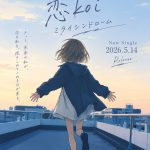ミライシンドローム - 恋 koi