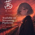 茜 - 恋 koi