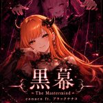 黒幕 ～The Mastermind～ - conaco