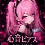 心音ピアス / Heartbeat Earrings - ブラックナナコ