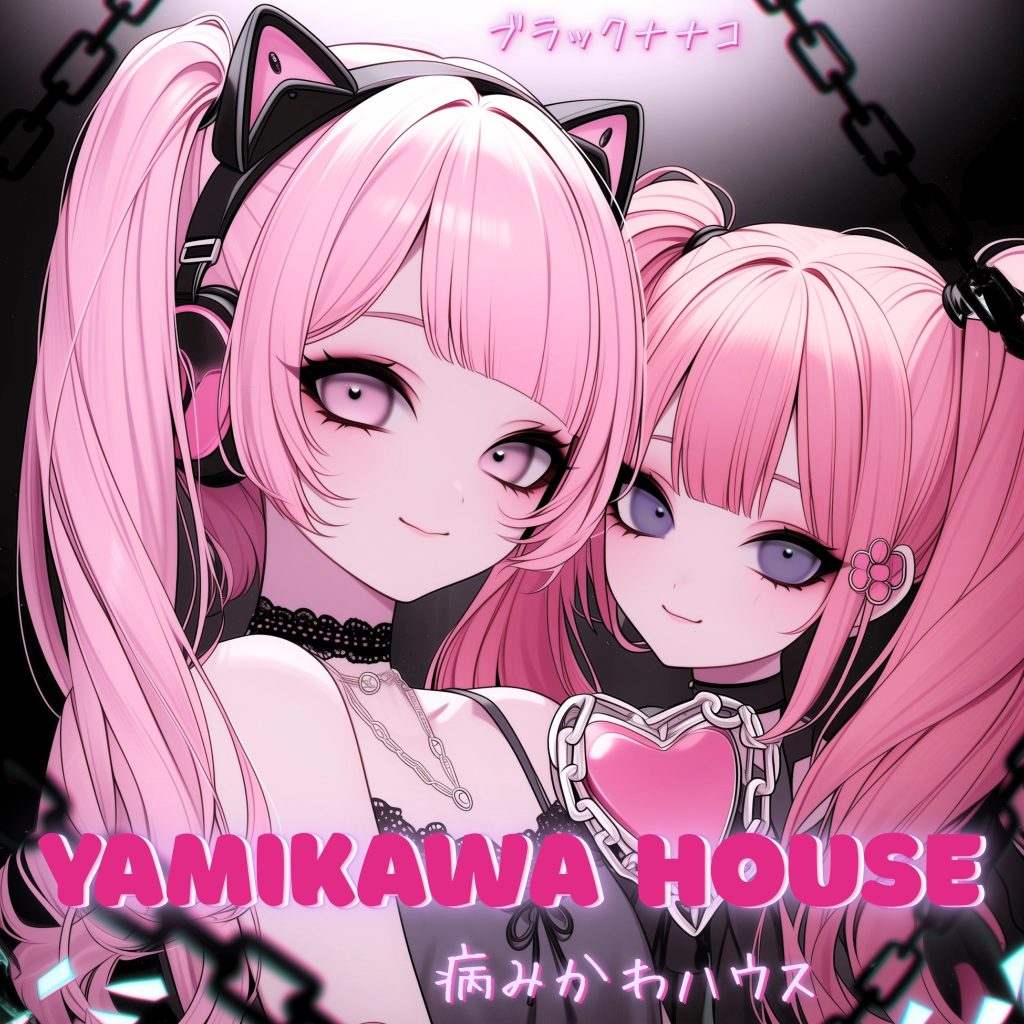 Yamikawa House / 病みかわハウス – ブラックナナコ